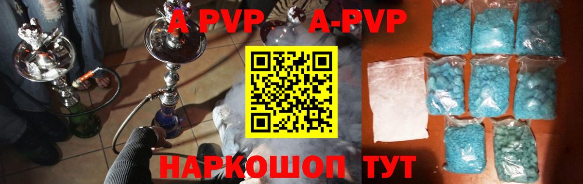 Ступино  Alpha-PVP мука  наркотики  Alfa_PVP  Вход с VPN  APVP VHQ 