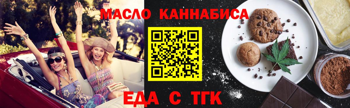 Cannafood конопля  Вход с VPN  Ступино 