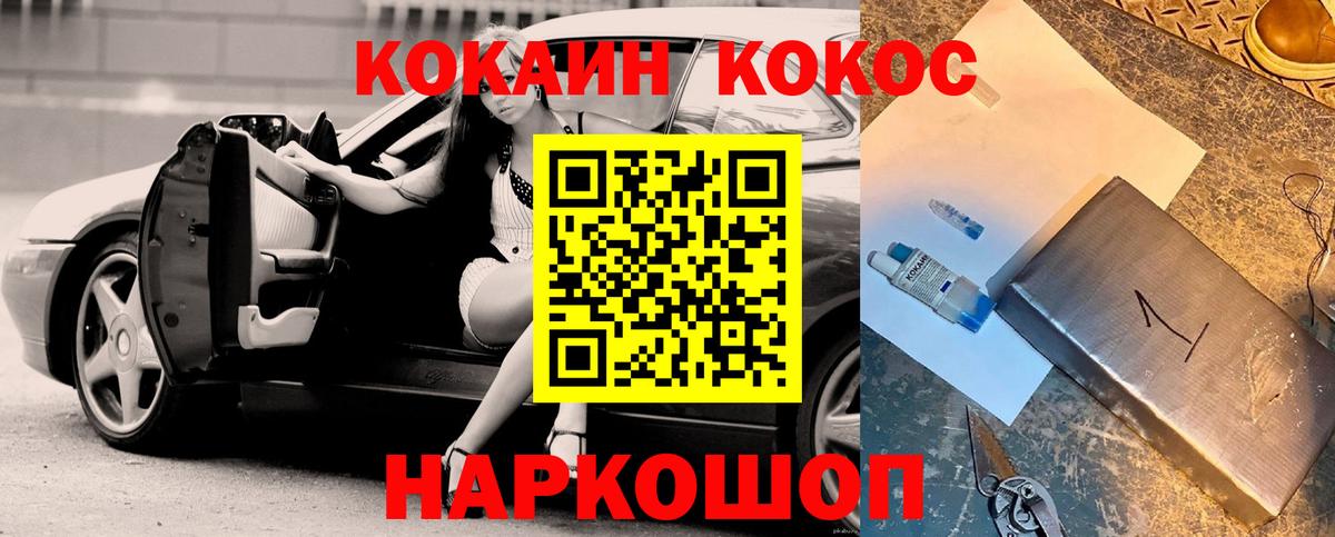 Cocaine FishScale Ступино