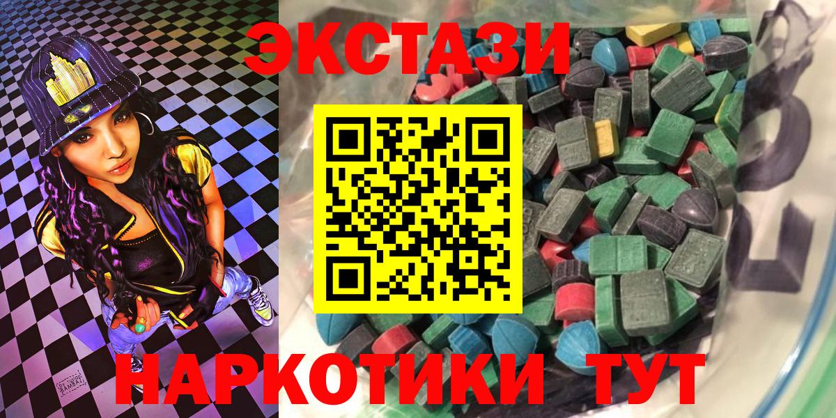 Экстази ешки  Вход с VPN  Ступино 