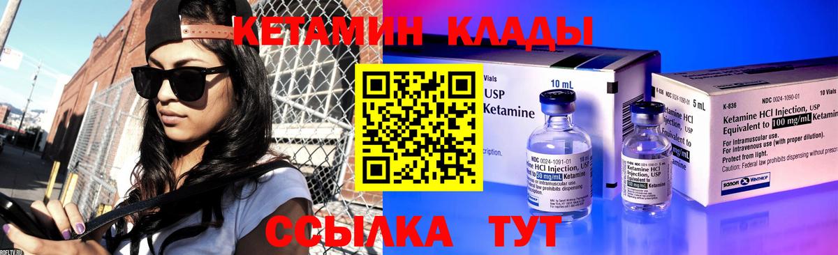 КЕТАМИН ketamine Ступино