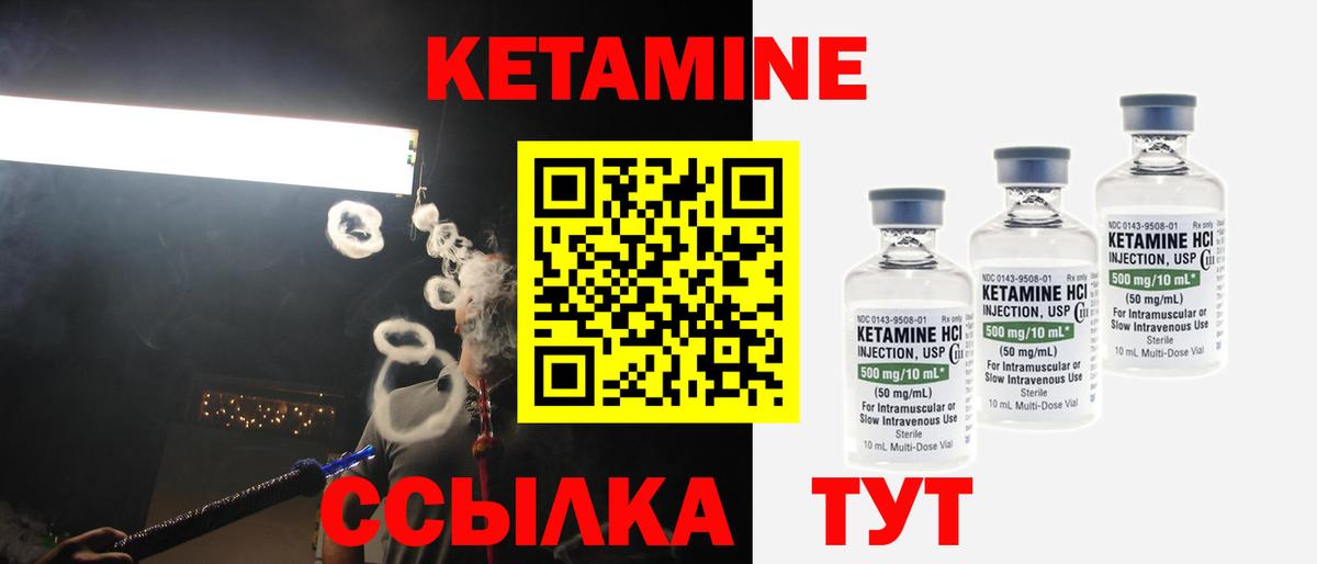 Ступино  КЕТАМИН ketamine  Вход с VPN 
