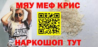 мефедрон VHQ Можайск