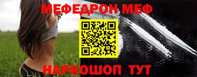 мефедрон VHQ Можайск