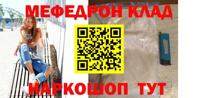 мефедрон VHQ Можайск