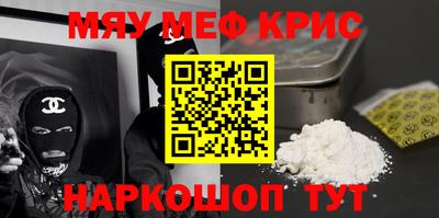мефедрон VHQ Можайск