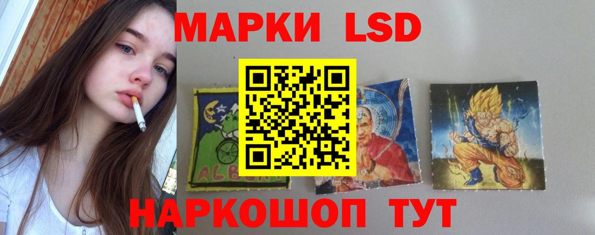 ЛСД экстази кислота Ступино