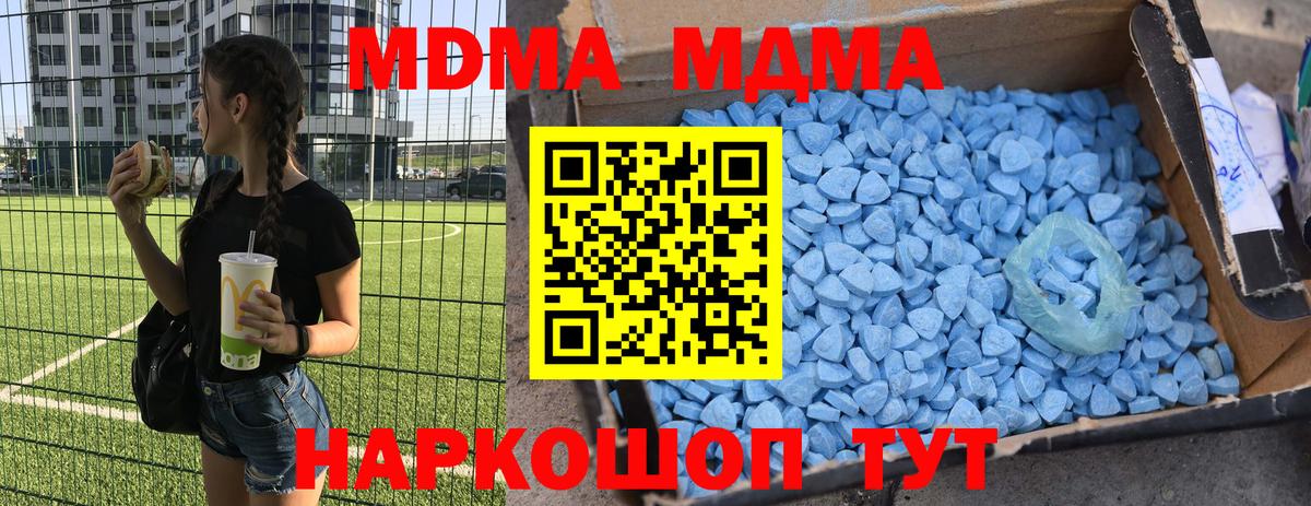 МДМА кристаллы Ступино