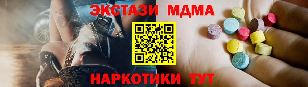 MDMA Molly  МДМА кристаллы  Вход с VPN  MDMA  Ступино 
