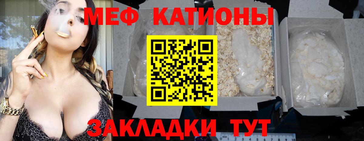 МЯУ-МЯУ  Вход с VPN  купить наркотик  МЯУ-МЯУ мука  Меф кристаллы  Ступино  МЯУ-МЯУ 