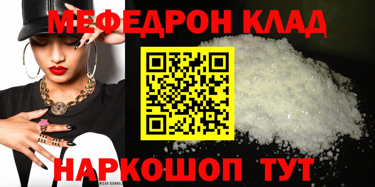 Меф кристаллы Ступино