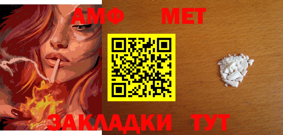 Метамфетамин Methamphetamine  Вход с VPN  Ступино 