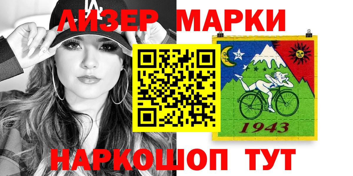 Ступино  Марки N-bome 1500мкг  Марки N-bome 1500мкг  закладки  Вход с VPN 