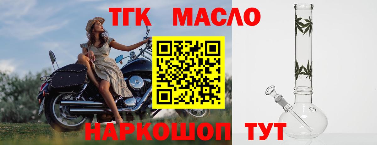 omg ссылки  ТГК вейп с тгк  Вход с VPN  Ступино  что такое  